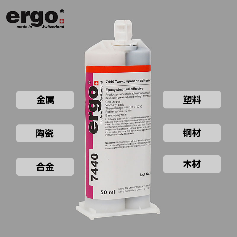 ergo.7440环氧树脂结构胶